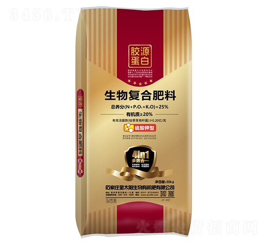 25%生物復(fù)合肥料-金太陽(yáng)