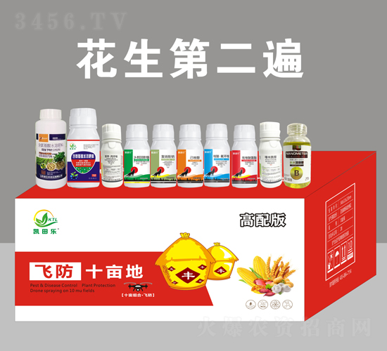 花生三遍藥（二）-凱田樂