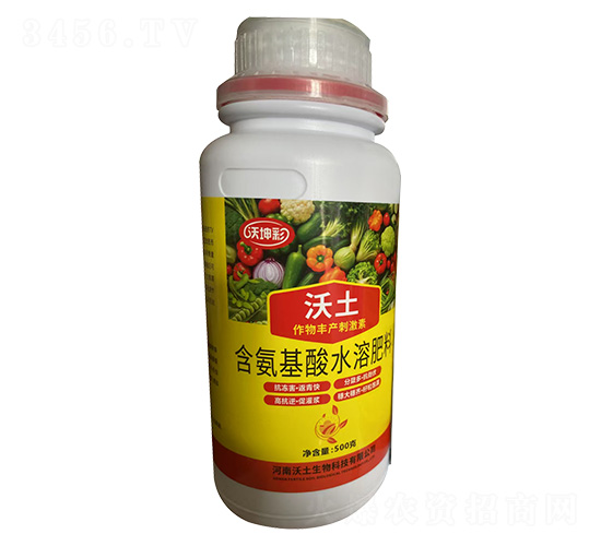 含氨基酸水溶肥料-作物豐產(chǎn)刺激素-沃坤彩-沃土生物