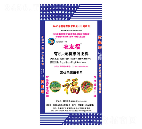 高優(yōu)示范田專(zhuān)用有機(jī)無(wú)機(jī)摻混肥料-農(nóng)友福