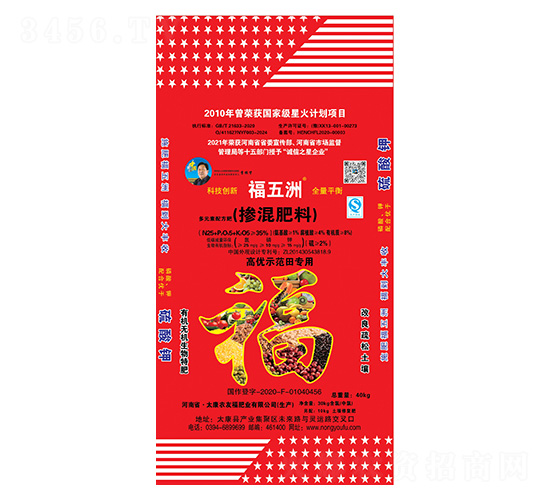 多元素配方摻混肥料-福五洲-農(nóng)友福