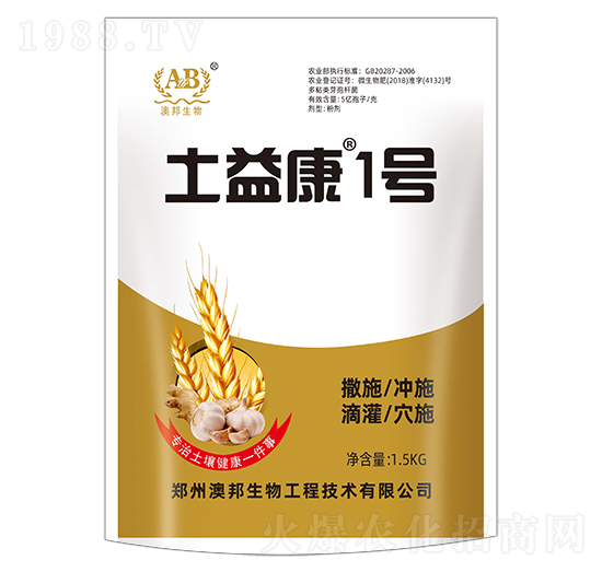 土益康1號(hào)-澳邦生物