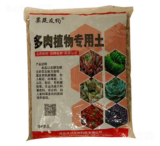 多肉植物專用土-沃興生物