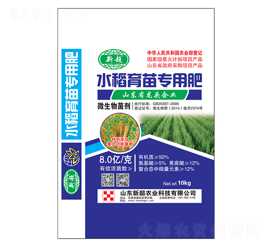 水稻育苗專用肥-新超農業(yè)