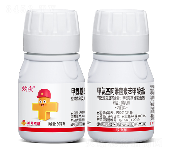 甲氨基阿維菌素苯甲酸鹽50毫升-灼夜-加號小紅帽