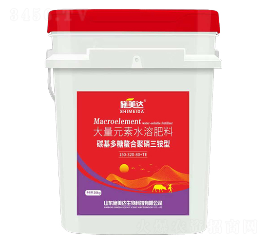 碳基多糖螯合聚磷三銨型大量元素水溶肥料150-320-80-施美達(dá)
