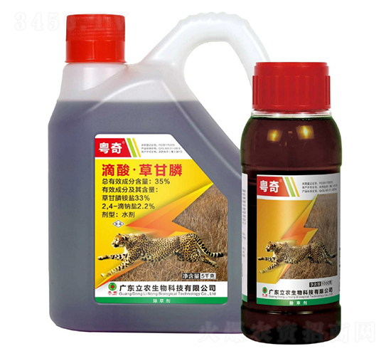 35%滴酸草甘膦（氧化黑藥水）-粵奇-廣東立農(nóng)