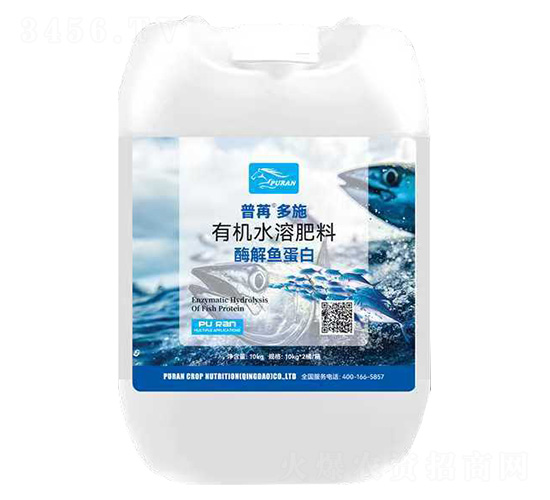 有機(jī)水溶肥料-酶解魚(yú)蛋白-普苒多施