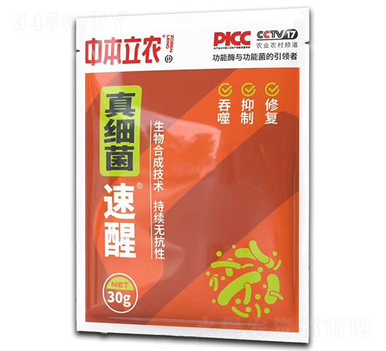 真細(xì)菌速醒-中本立農(nóng)