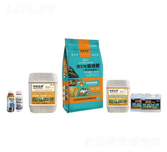 微生物富硒肥-中科先鋒-豐收先鋒