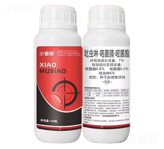 7%吡蟲啉·咯菌腈·嘧菌酯-小畝標-公牛國際