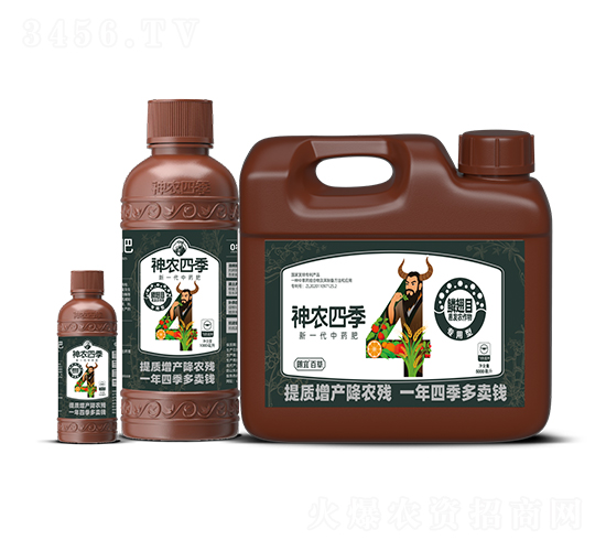 鱗翅目專用中藥肥-神農(nóng)四季-朗宜百草