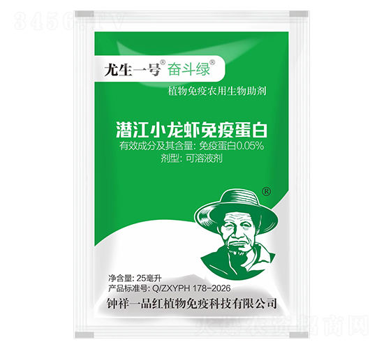 0.05%潛江小龍蝦免疫蛋白-奮斗綠-尤生一號(hào)-鐘祥一品紅