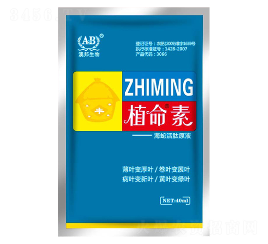 海蛇活肽原液-植命素-澳邦生物