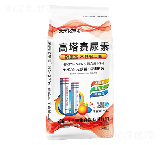 高塔賽尿素-云天化東池-糧新肥業(yè)