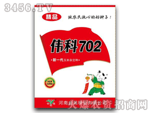 ��Է-����702-���׷N��