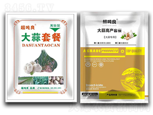 大蒜套餐二遍藥-超噸良-眾豐農資