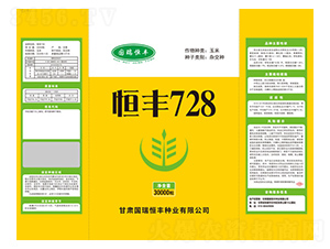 ���S728-�A�r(n��ng)���I(y��)