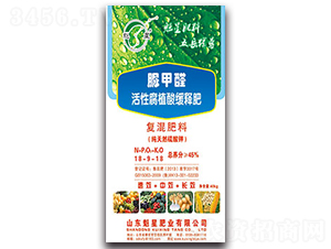 脲甲醛活性腐植酸緩釋復混肥料18-9-18-魁星肥業(yè)