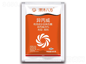 20%異丙威煙劑-澤沐八方-振華化工