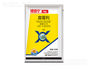 50%腐霉利-博瑯寧-菜鄉(xiāng)品牌