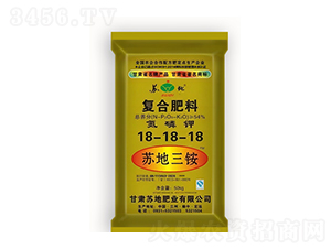蘇地三銨復(fù)合肥料18-18-18-蘇地肥業(yè)