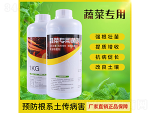 蔬菜專用菌劑-潤垚