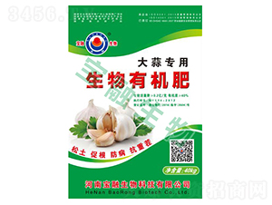 生物有機肥（大蒜專用）-寶融生物