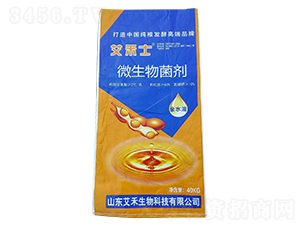 微生物菌肥-艾禾士-艾禾生物