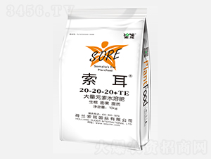 大量元素水溶肥料20-20-20+TE-索耳-海米拉