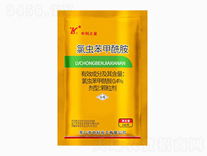 0.4%氯蟲(chóng)苯甲酰胺-中科之星-中科化工