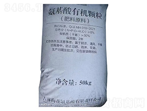 氨基酸有機顆粒-梅花生物