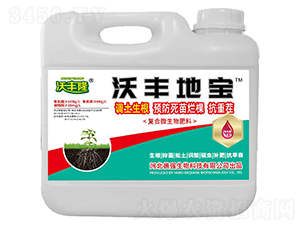 沃豐地寶復(fù)合微生物肥料-沃豐隆-德強(qiáng)生物