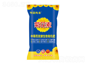 中草藥發(fā)酵生物有機肥-菊花素-節(jié)足先豐-建華農業(yè)