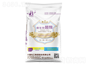 1億活菌微生物菌劑-余華強-華強化工集團