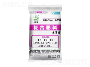 水溶性復(fù)合肥料15-15-15-力芝源-諾千金農(nóng)業(yè)