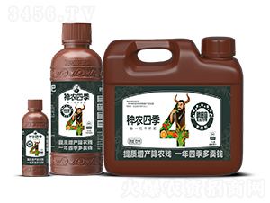 鱗翅目專用中藥肥-神農(nóng)四季-朗宜百草