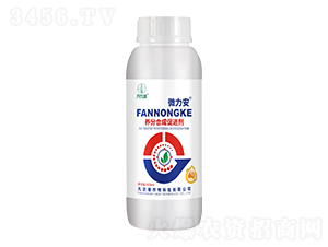 養(yǎng)分合成促進(jìn)劑-微力安-凡農(nóng)客