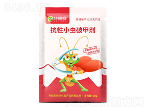 抗性小蟲破甲劑-快螳螂-喜田納米